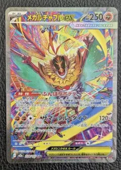 2026年最新】メガルチャブルex sarの人気アイテム - メルカリ