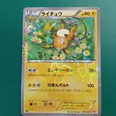 2026年最新】ライチュウ ポケキュンの人気アイテム - メルカリ