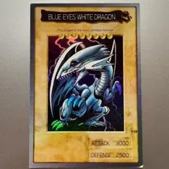 2026年最新】バンダイ版 ブルーアイズの人気アイテム - メルカリ