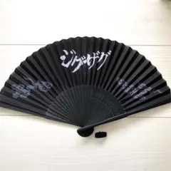 2026年最新】真天地開闢集団ジグザグ 扇子の人気アイテム - メルカリ