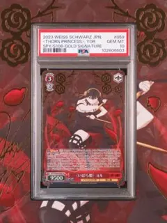 2026年最新】〈いばら姫〉ヨル spの人気アイテム - メルカリ