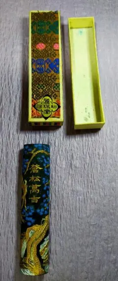 2026年最新】蒼松萬古 墨の人気アイテム - メルカリ