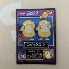 2026年最新】Meijiコダックの人気アイテム - メルカリ