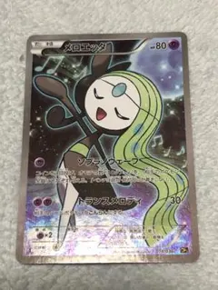 2026年最新】メロエッタ cp5 幻·伝説ドリームキラコレクション 019/036