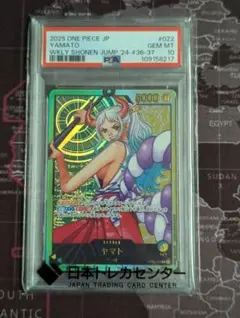 2026年最新】ワンピースカード psa10 ヤマトの人気アイテム - メルカリ