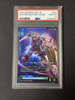 2026年最新】ガンダムカードPSA10の人気アイテム - メルカリ