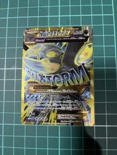 2026年最新】ゲンシカイオーガex urの人気アイテム - メルカリ