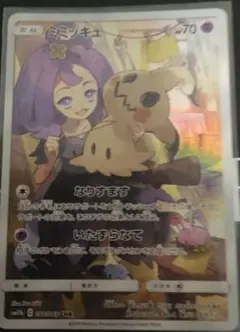 2026年最新】ミミッキュchr 美品の人気アイテム - メルカリ