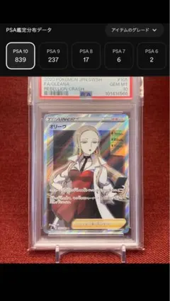 2026年最新】オリーヴsr psa10の人気アイテム - メルカリ