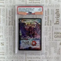 2026年最新】デスフェニックス psaの人気アイテム - メルカリ