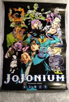 2026年最新】ジョジョニウムの人気アイテム - メルカリ