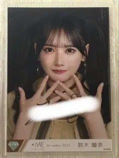 2026年最新】鈴木瞳美 直筆の人気アイテム - メルカリ