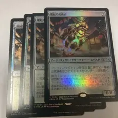 2026年最新】電結の荒廃者の人気アイテム - メルカリ