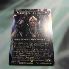 2026年最新】威名のソルジャー、セフィロス サージ foilの人気アイテム