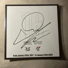 2026年最新】吉野北人 サインの人気アイテム - メルカリ