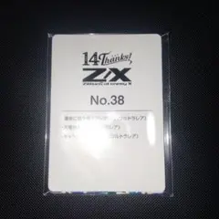 2026年最新】ゆたか ゼクスの人気アイテム - メルカリ