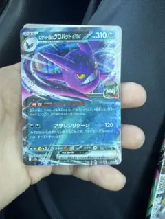 2026年最新】クロバットexの人気アイテム - メルカリ