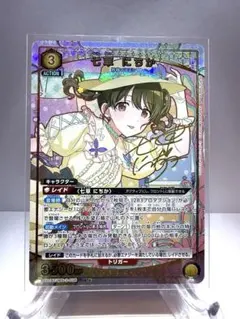 2026年最新】七草にちか ユニオンアリーナの人気アイテム - メルカリ