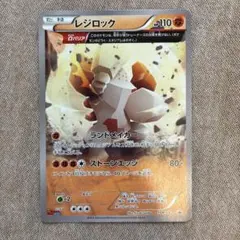 2026年最新】レジロック プロモの人気アイテム - メルカリ