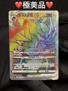 2026年最新】vstarユニバース ギラティナの人気アイテム - メルカリ