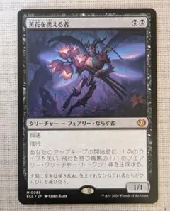 2026年最新】mtg 苦花を携える者 の人気アイテム - メルカリ