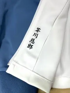 2026年最新】氷帝 ジャージ おてふぇすの人気アイテム - メルカリ