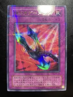 2026年最新】鎖付きブーメランの人気アイテム - メルカリ