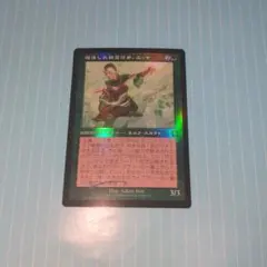 2026年最新】復活した精霊信者 foilの人気アイテム - メルカリ