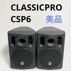 2026年最新】classic pro csp6の人気アイテム - メルカリ
