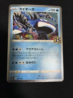 2026年最新】カイオーガ 25thの人気アイテム - メルカリ