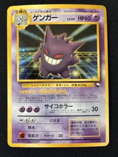 2026年最新】ポケモンカード 旧裏 ゲンガー 通信の人気アイテム - メルカリ