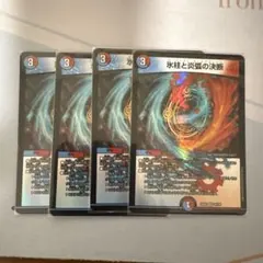 2026年最新】パーフェクトコールドフレイムの人気アイテム - メルカリ