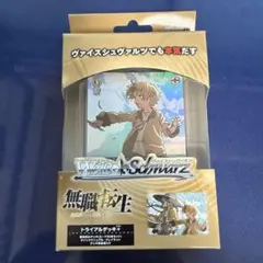 2026年最新】無職転生 トライアルデッキの人気アイテム - メルカリ