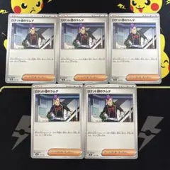 2026年最新】ロケット団の栄光の人気アイテム - メルカリ