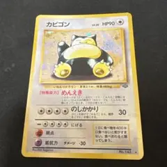 2026年最新】旧カビゴンの人気アイテム - メルカリ