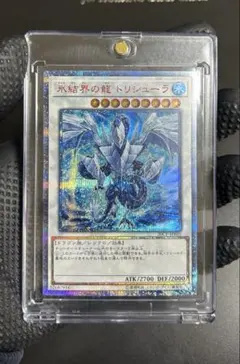 2026年最新】氷結界の龍 トリシューラ シークレットの人気アイテム