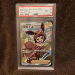 2026年最新】ポケモンごっこ sr psa10の人気アイテム - メルカリ