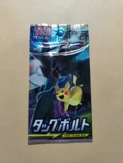 2026年最新】タッグボルト box 未開封の人気アイテム - メルカリ