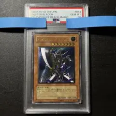 2026年最新】バスターブレイダー レリーフ psa10の人気アイテム - メルカリ