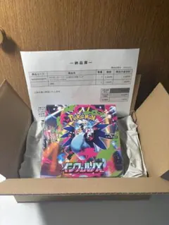 2026年最新】インフェルノx ボックス 未開封の人気アイテム - メルカリ