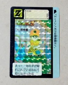 2026年最新】ドラゴンボール カードダス 85の人気アイテム - メルカリ