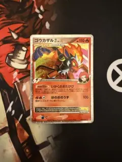 2026年最新】ゴウカザル四lvXの人気アイテム - メルカリ