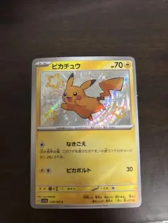 2026年最新】ピカボルトの人気アイテム - メルカリ