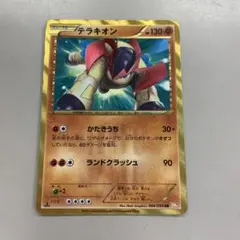 テラキオン UR BW6 コールドフレア 064/059 - メルカリ