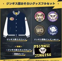 2026年最新】角巻わため スタジャンの人気アイテム - メルカリ