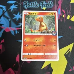 2026年最新】ポケモンカード サン ムーン ヒトカゲの人気アイテム