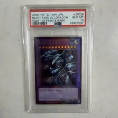 2026年最新】青眼の究極竜 psaの人気アイテム - メルカリ