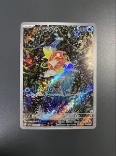 2026年最新】ポケモンカード トリプレットビート コイキング arの人気