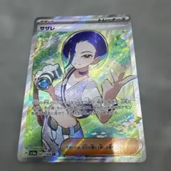 2026年最新】サザレ スリーブの人気アイテム - メルカリ