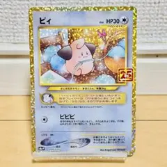 2026年最新】ピィ 25thの人気アイテム - メルカリ